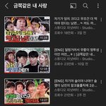 [모두드루와] 유튜브 <b>채널</b> 추천 해주라