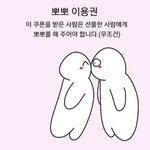 [모두드루와] 팬싸할때 <b>민감</b>한질문하면 어케됨