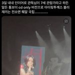 근데 ㄹㅇ 여돌 남돌 <b>반응</b> <b>차이</b> 심하긴 하다