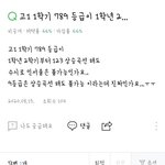 박판녀 공부안하고 지식인보면서 정신<b>승리</b>중