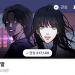 [댓글부탁해] 너네 요즘 웹툰 뭐봐?