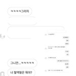 [조언부탁해] 짝남이랑 <b>디엠</b>한거 더 잇음