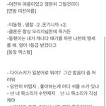 내가 메모한 포타 <b>대사</b>들 볼래