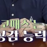 갤<b>련들</b> 사이코패스 성향 있는듯