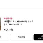 [댓글부탁해] 이젠 쇼핑몰 내 맘대로 주문 취소도 못함?