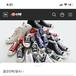 [댓글부탁해] 컨버스 이거 차이 뭐야?