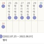 [NCT드림] 고척돔 <b>주변</b>에 숙소잡아서