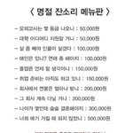 [댓글부탁해] 이 메뉴판 진짜로 있으면 좋겠네요