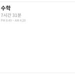 <b>열품</b>타 켜놓고 잠..