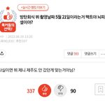 뷔 제니 걍 100퍼 사귀는데 이런 글, 댓글 쓰는 거 <b>불쌍</b>함
