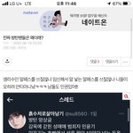 방탄팬이라고 저격하고 글썼는데 <b>인장</b> 누구인지 알려줄 사람