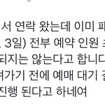 [NCT칠프] 하나<b>투어</b> 연락왔대ㅐ