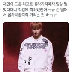 [NCT드림] 직캠에 쟤민이 떠는거 찍힌거 보는데