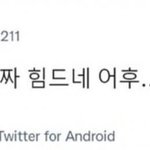 아무리 본진이 결혼한거 <b>체념</b>하고 품어줬다지만