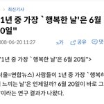 얘<b>드라</b> 행복해라