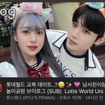 솔로지옥 최시훈 여사친이랑 <b>롯월</b> 데이트한거 본사람??