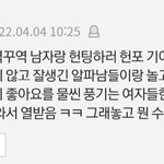 헌팅<b>포차</b> 싫다고 하면 발작하는거 이해 안됨