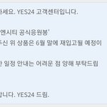 [NCT드림] <b>예사</b> 믐뭔봄 또 풀린대 플미양도받지마