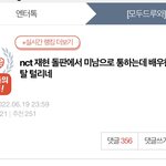 재현 진짜 심하긴하네