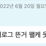 [NCT칠프] 아 정<b>블리</b> 개귀엽다 진짜ㅠ