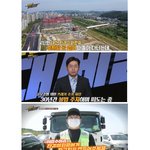 (<b>KBS</b> 대세남 방영) 대전 환경미화원 실태ㅠㅠ!!