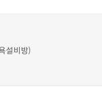 <b>영자</b> 이런 글은 게시중단 칼같이 하면서