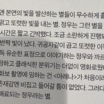 [NCT칠프] 에디터 <b>said</b>. 정우라는 별