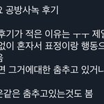 [NCT드림] 따흑 나 이제 봤는데