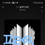 [방탄소년단] 회식 다시보기한 이삐있어?