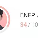 infp들아 너네 <b>enfp</b>랑 잘 맞아?(남자)