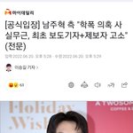 남주혁 소속사 공식입장 전문 ❗️학폭 사실무근❗️