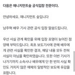 남주혁 학폭 사실무근