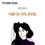 여주인공 테스트(feat.MBTI)