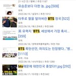 [모두드루와] 방탄이 무슨 <b>대중적</b>으로 호감임?