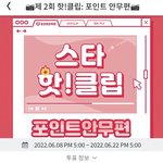 [몬스타엑스] <b>몬</b><b>엑</b> 투표