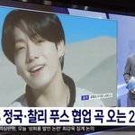 정국 뉴스에 나옴!