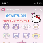 [NCT칠프] <b>키티</b> 공식 인스타에 유따 언급