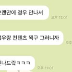 [NCT칠프] 아니 여러명 <b>단체</b>얐는데 왜ㅋㅋㅋㅋㅋ