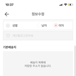 [더보이즈] <b>위메프</b> 티켓 배송지 설정 어떻게 하는거임 ㅠㅠ