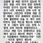 [댓글부탁해] 친구랑 싸웠을때 우짜면 조을까..