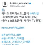[몬스타엑스] <b>몬</b><b>엑</b> 공계에 창규니 피처링 기사