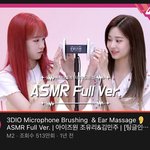 [모두드루와] 아이돌들 <b>asmr</b> 추천 해드림