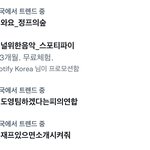 [NCT칠프] 오늘 도<b>재정</b>프