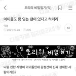 [이것좀봐줘] 본진 있는애들 다 들어와봐 나 <b>오열</b>함 ㅠ