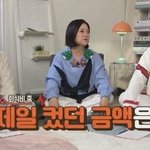 박세리가 낸 <b>회식비</b> 중 제일 큰 금액은?