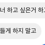 [댓글부탁해] 남친 진짜 <b>진심</b>으로 빡쳤는데