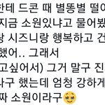 [NCT드림] 별똥별이 런지니 <b>소원</b> 이루어주길