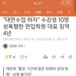 [댓글부탁해] 10명 넘게 성폭행하고도 고작 <b>징역</b> 4년