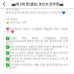 [세븐틴] <b>캐럿</b>들아 투표 같이하자