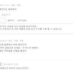 <b>무식</b>한 애들은 주작질 안했으면 좋겠어